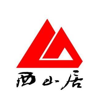 中国最早的游戏工作室之一的西山居