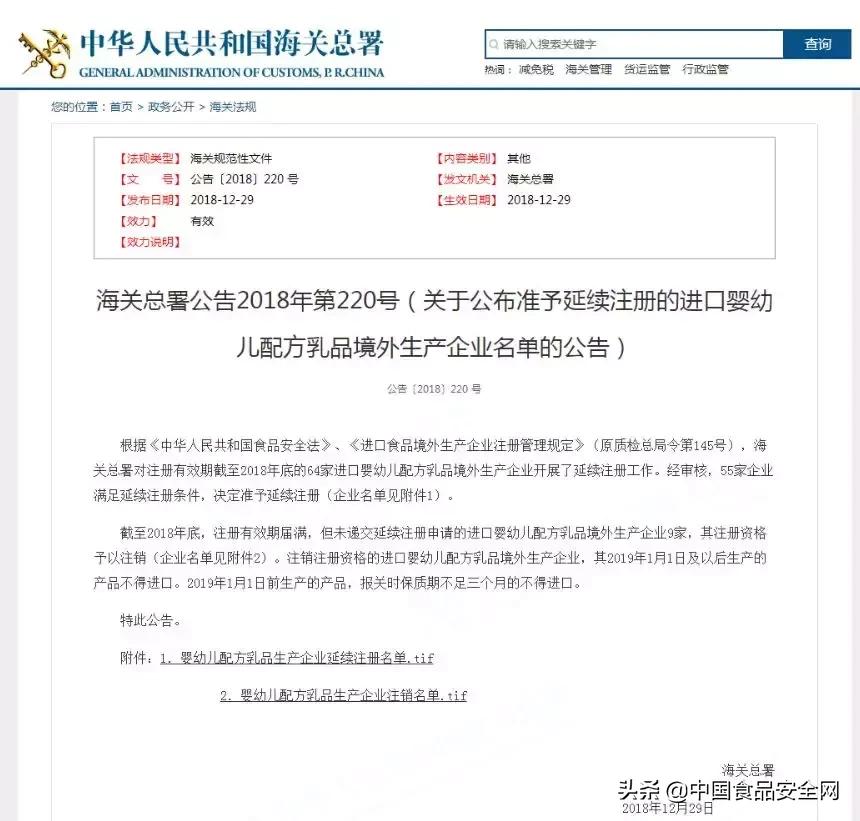 国产奶粉被点名的品牌,最近不合格进口奶粉名单