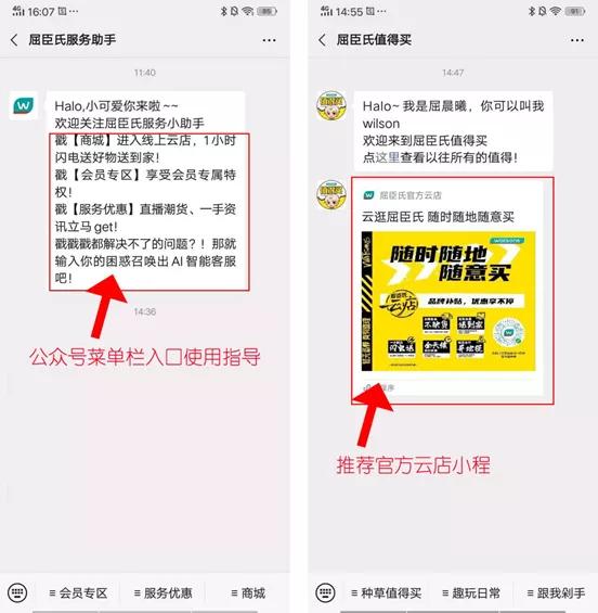 屈臣氏的快速扩张和市场渗透,屈臣氏私域模式