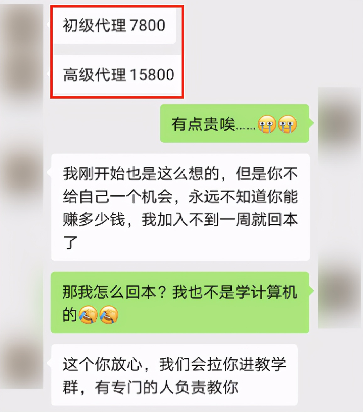用你的视频号“薅”微信流量，这个灰产太野了