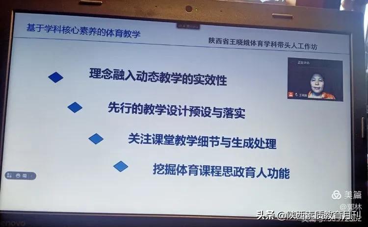 基于核心素养的体育课堂教学,基于学科核心素养课堂的教学案例