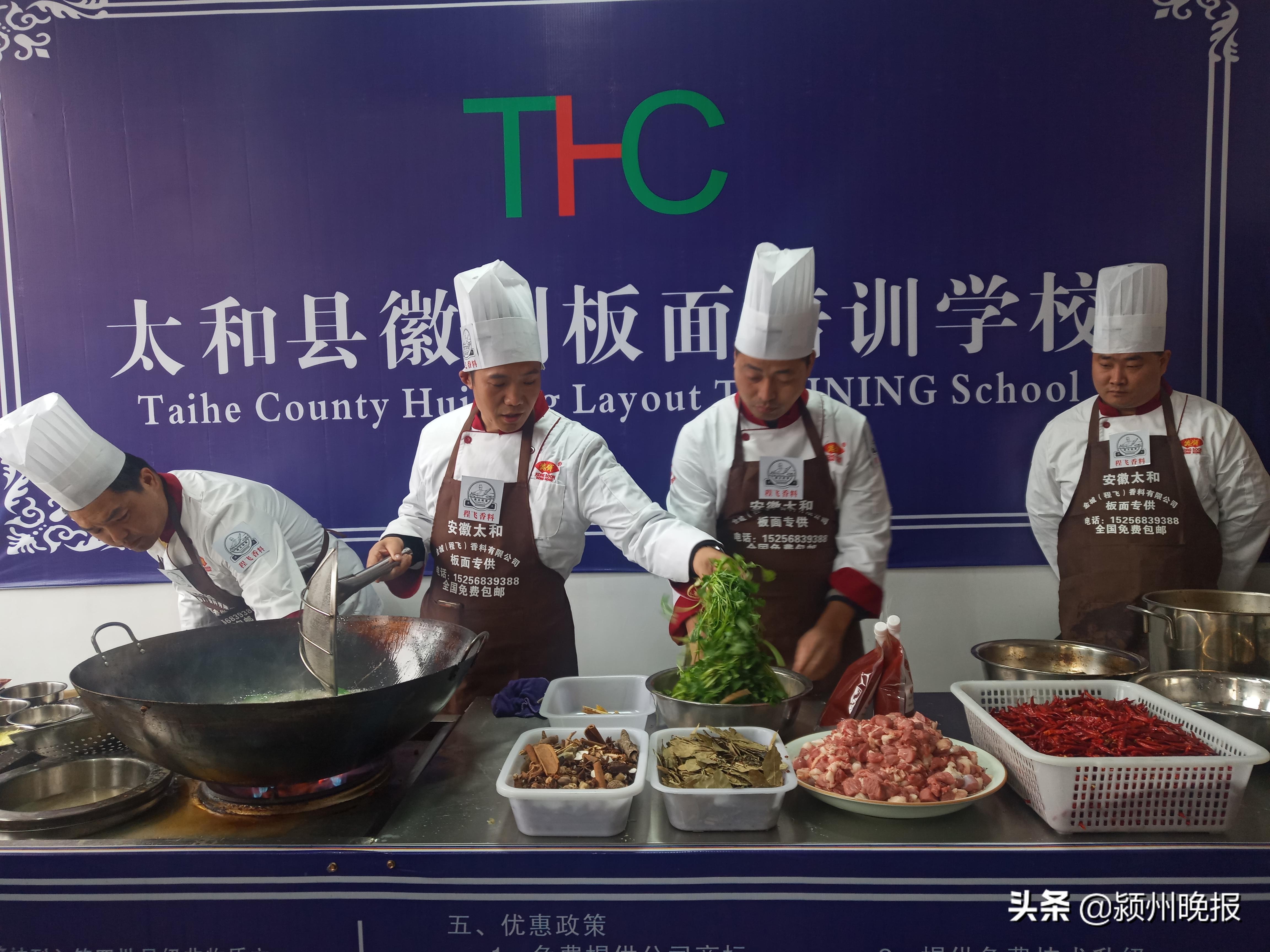 安徽太和板面历史简介,太和板面的来历传说