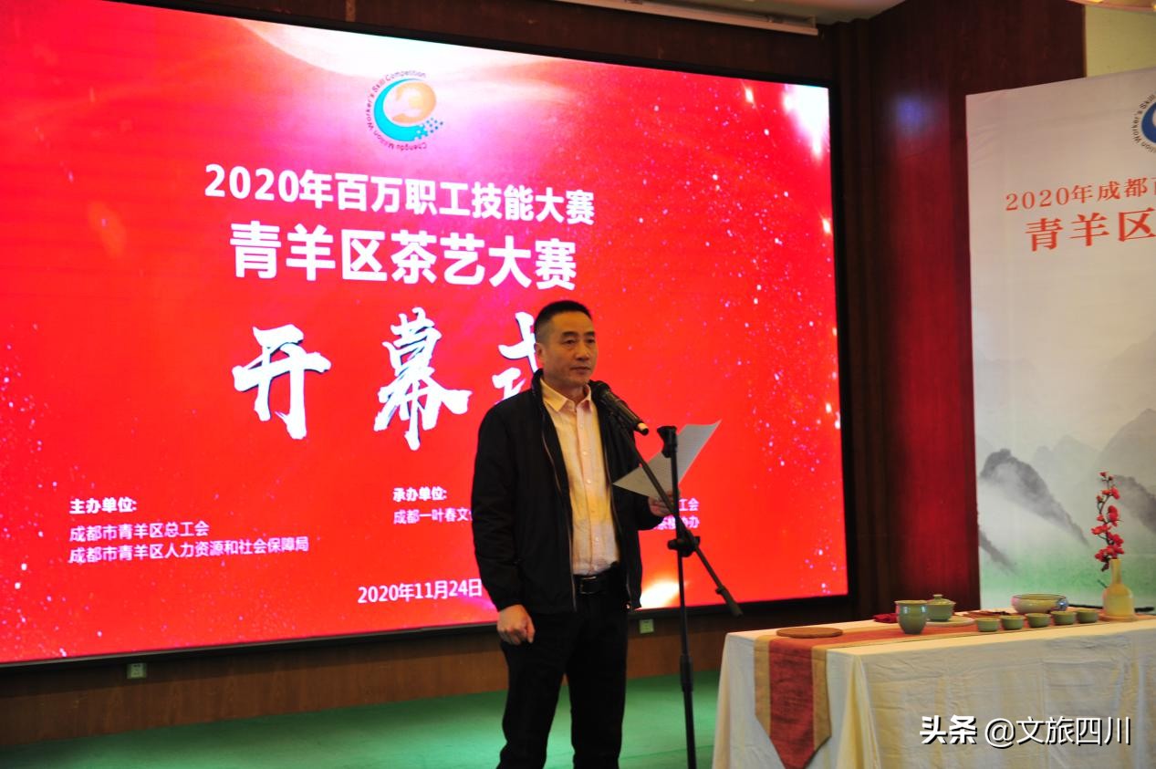 技能大赛市赛茶艺,职工茶艺大赛