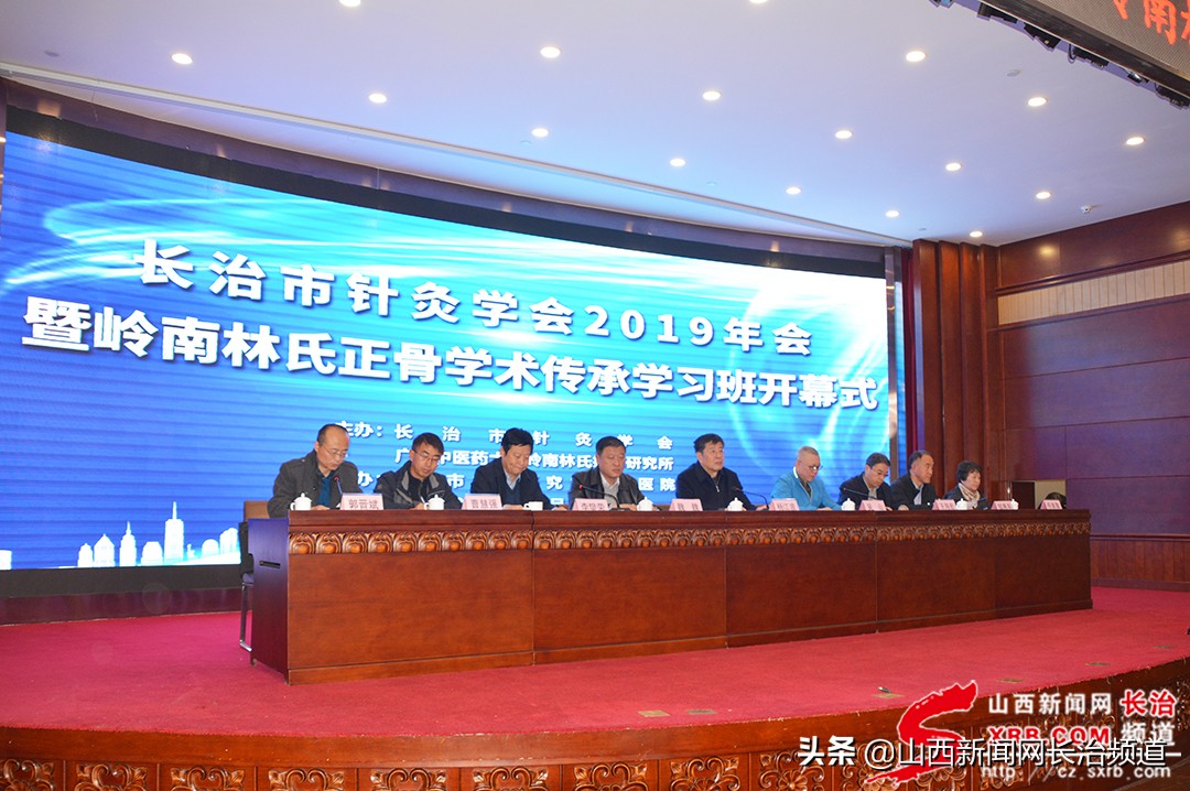 中华中医药大会针灸传承,中医药传承与发展大会