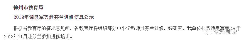 你看今天的新元中学,像不像6年前的二十九中……