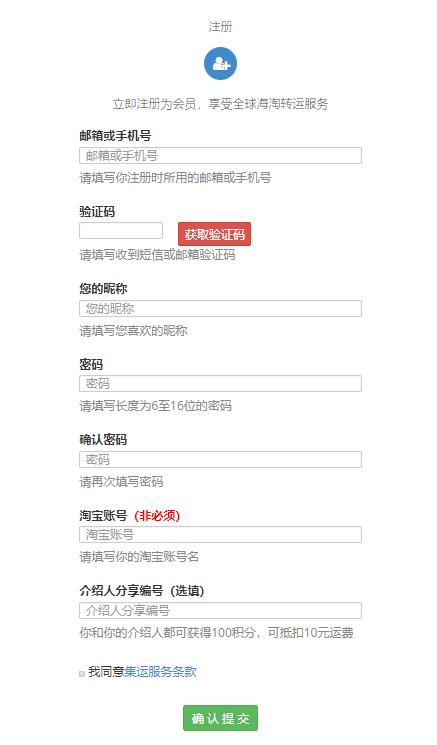 淘宝海外购物怎么选转运仓,海外淘宝官方直邮和官方集运