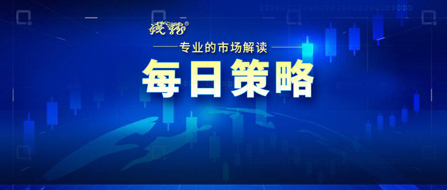 每日策略大盘冲高回落,每日策略尾盘翻红