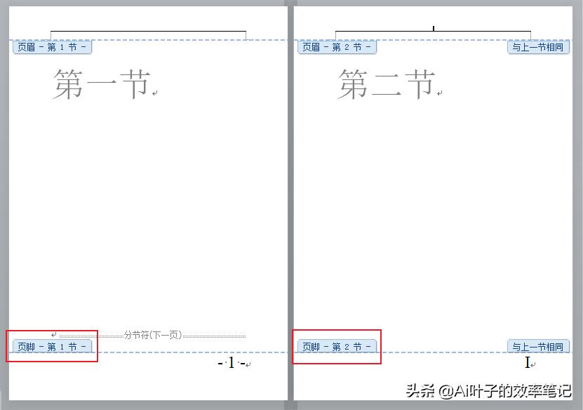 word论文排版免费吗,学习word论文排版难吗