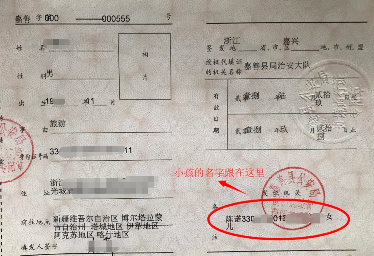 边防证在哪里办理需要什么证件,边防证该填哪些地方