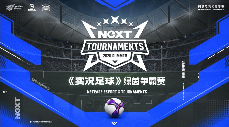 实况足球vs绿茵之巅,实况足球绿茵之旅阵容