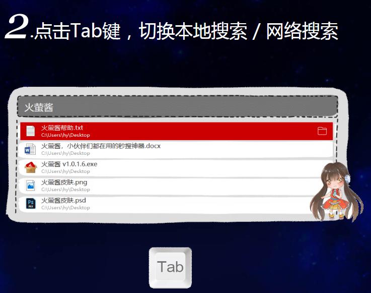 学用系列｜桌面整合效率神器——火柴（原火萤酱）2.0版抢先体验
