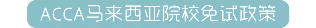 acca含金量高不高,有哪些acca学习上的小技巧