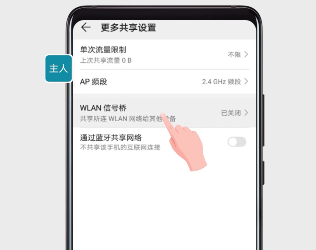 华为手机如何充当wifi热点,华为wlan和热点可以同时开吗