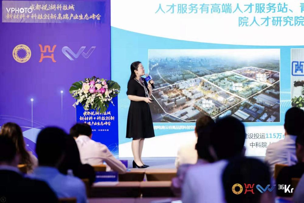 亮相2021中国基金合伙人未来峰会，成都悦湖科技城释放了什么信号