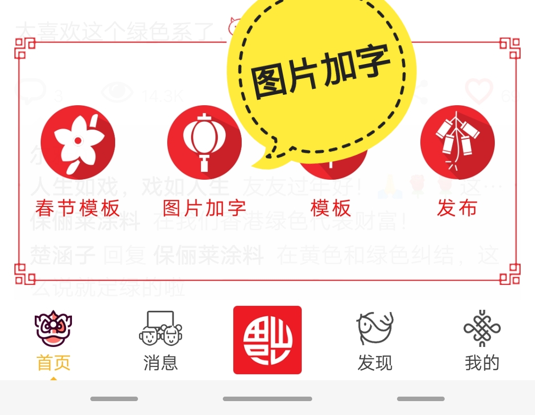 手机修图怎么给文字加边框,怎么修图加照片边框