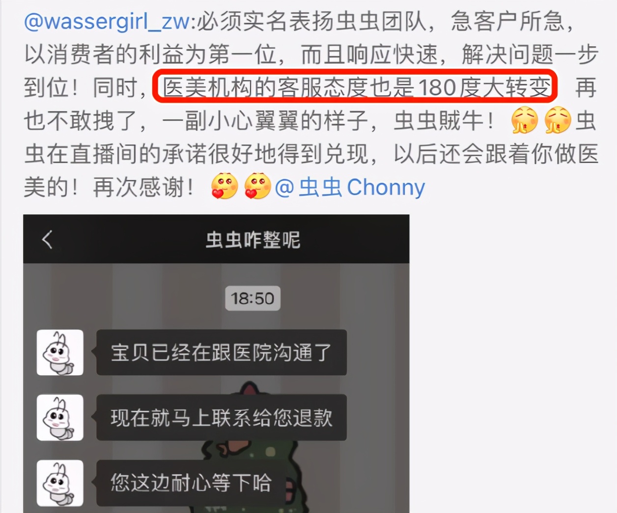 涂抹式轻医美智商税,医美抗衰是不是智商税