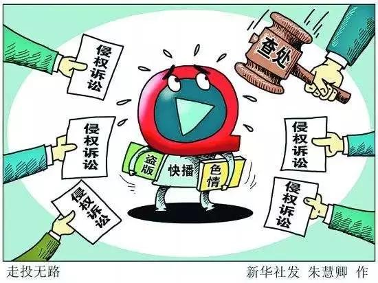 从快播到BT天堂,“有种”的人为何总是在法律的边缘试探?