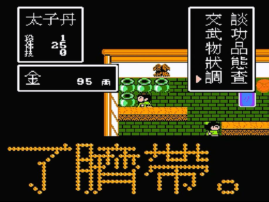 荆轲新传所有物品地图,荆轲新传物品详细说明