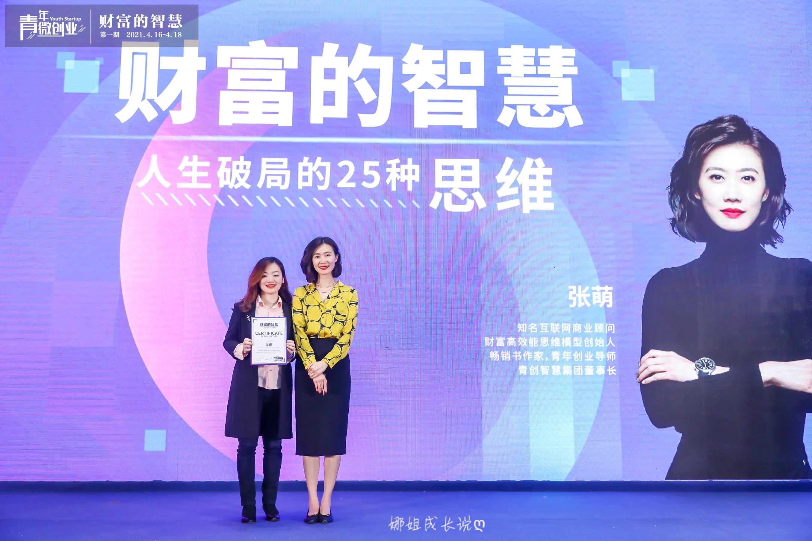 张萌萌姐讲课视频全集,张萌萌姐复盘课免费