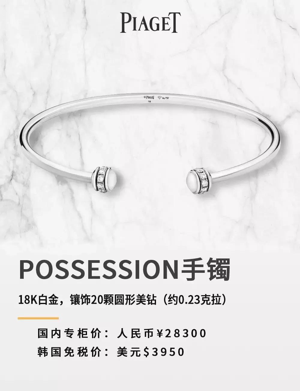 piaget伯爵品牌活动,piaget伯爵19年女款老表