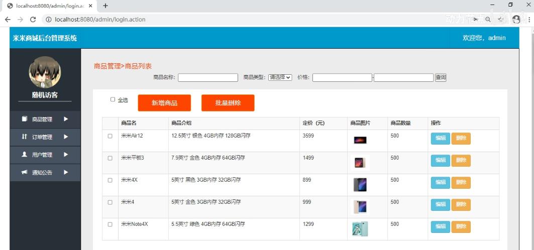 ssm框架零基础入门 (ssm主流框架入门与综合项目实战)