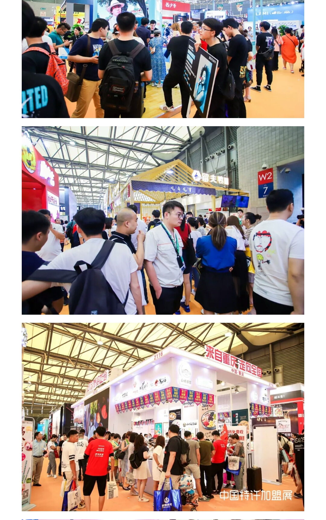 盟享加中国特许加盟展,2020广州特许连锁加盟展览会