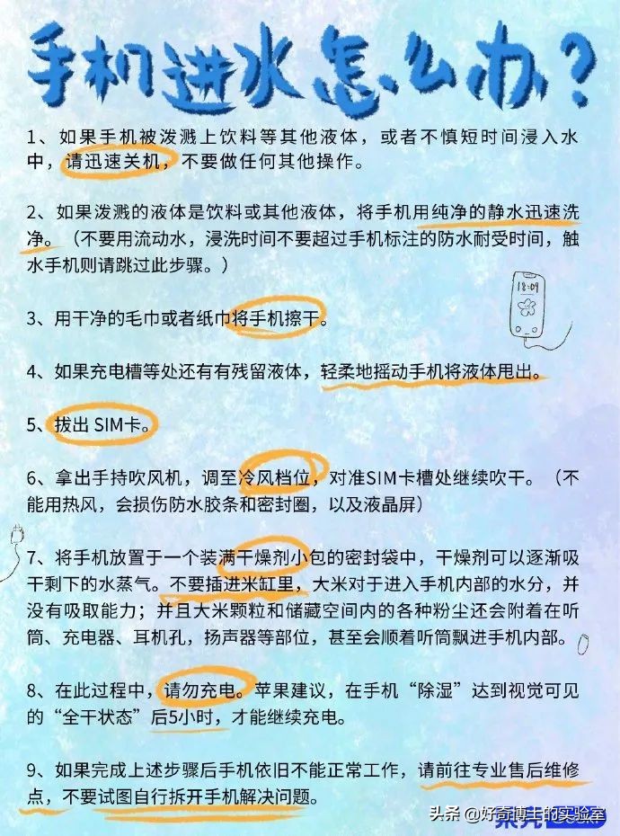 手机进水放米缸是什么原理,手机进水放进米缸有用吗