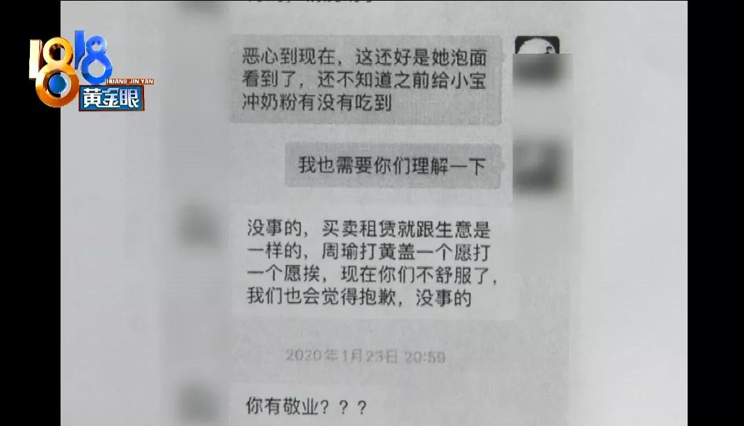 北京出租屋里有小虫子,出租屋全是虫子能退租吗