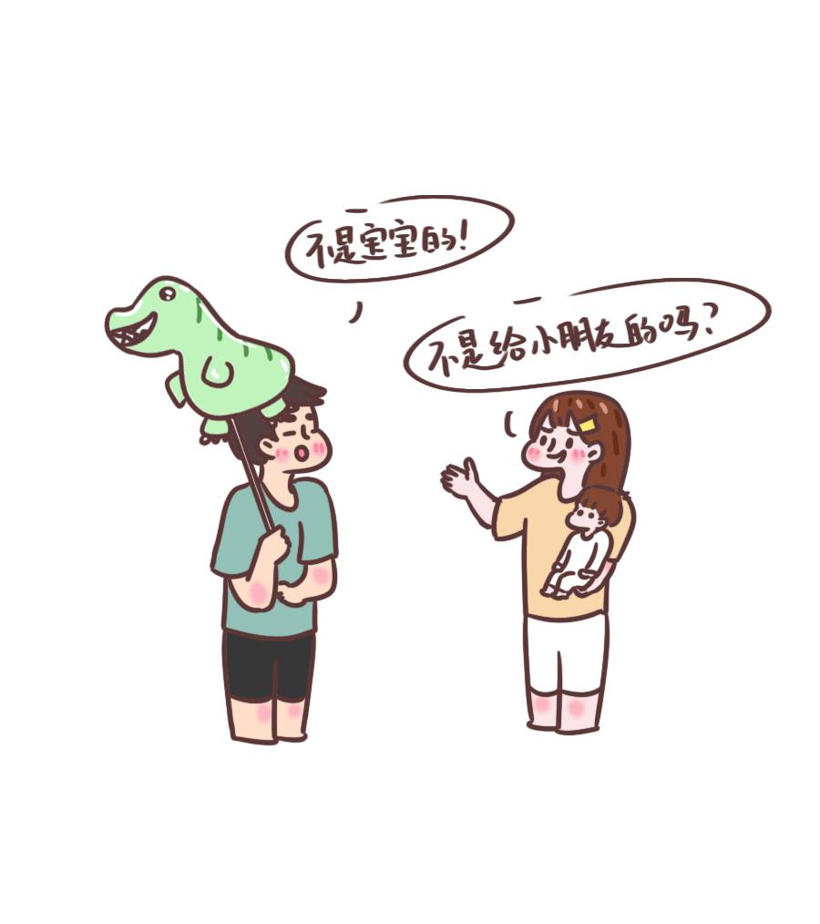 治愈漫画|给小朋友买了个礼物