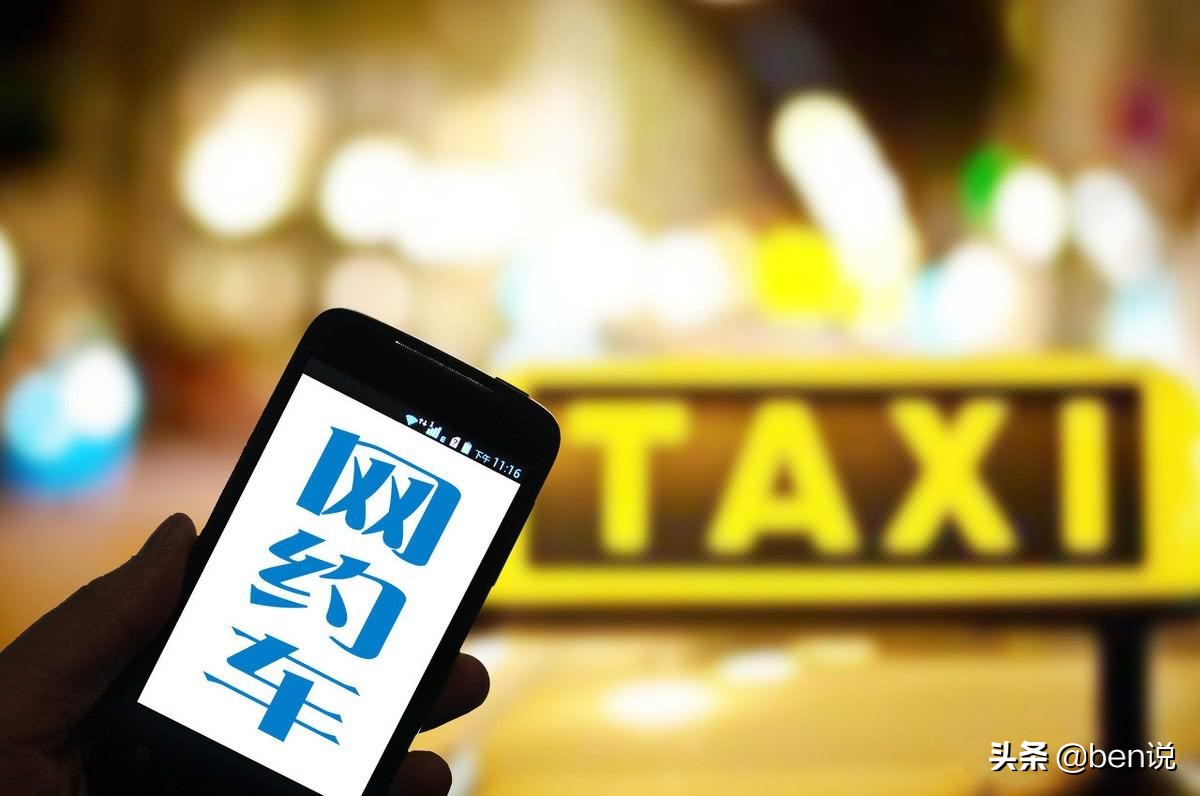 辛苦的网约车司机,起早贪黑的司机