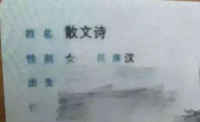 禤靐龘名字笔画太多,被爸妈取名禤靐龘