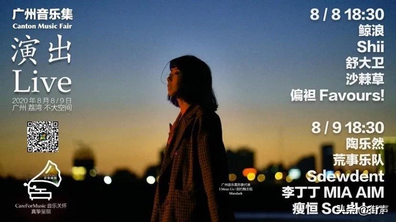 流行音乐的先行者有哪些,广州流行音乐地位