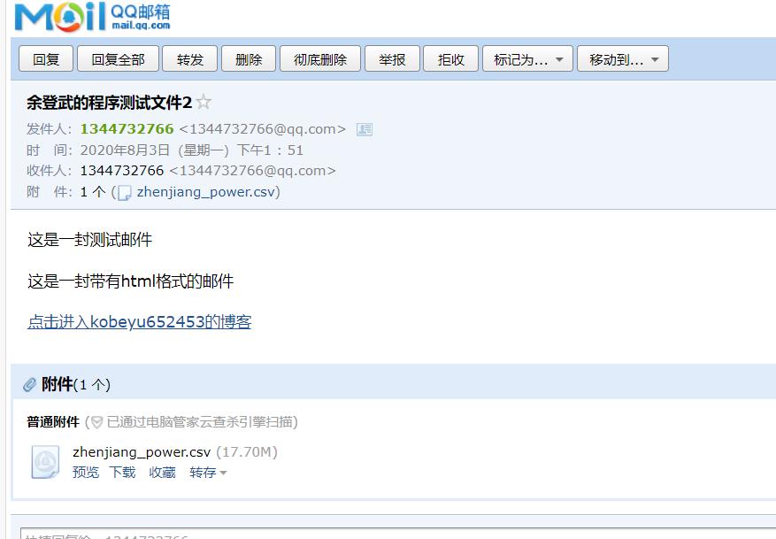 python能实现来邮件提醒吗,python定时发送微信文件