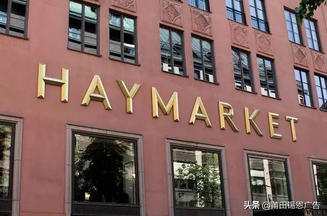 有哪些有创意的标识牌,各种漂亮标牌