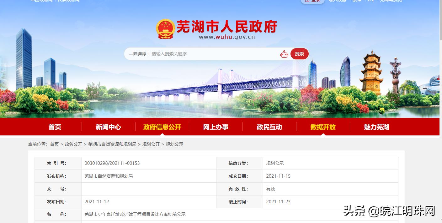 芜湖少年宫2021年暑期招生,芜湖少年宫收费多少钱