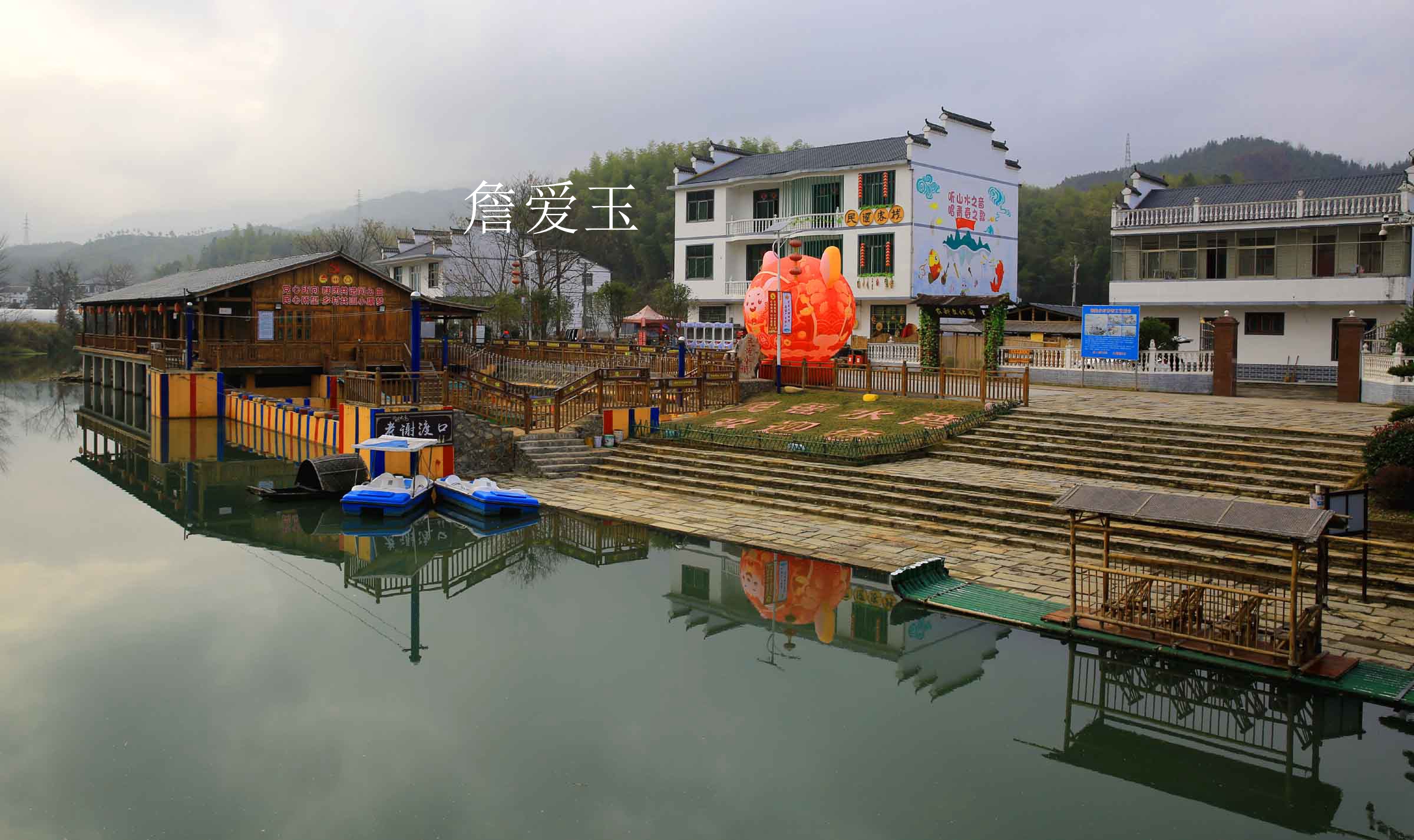 铅山县武夷山景区,铅山葛仙山水湾