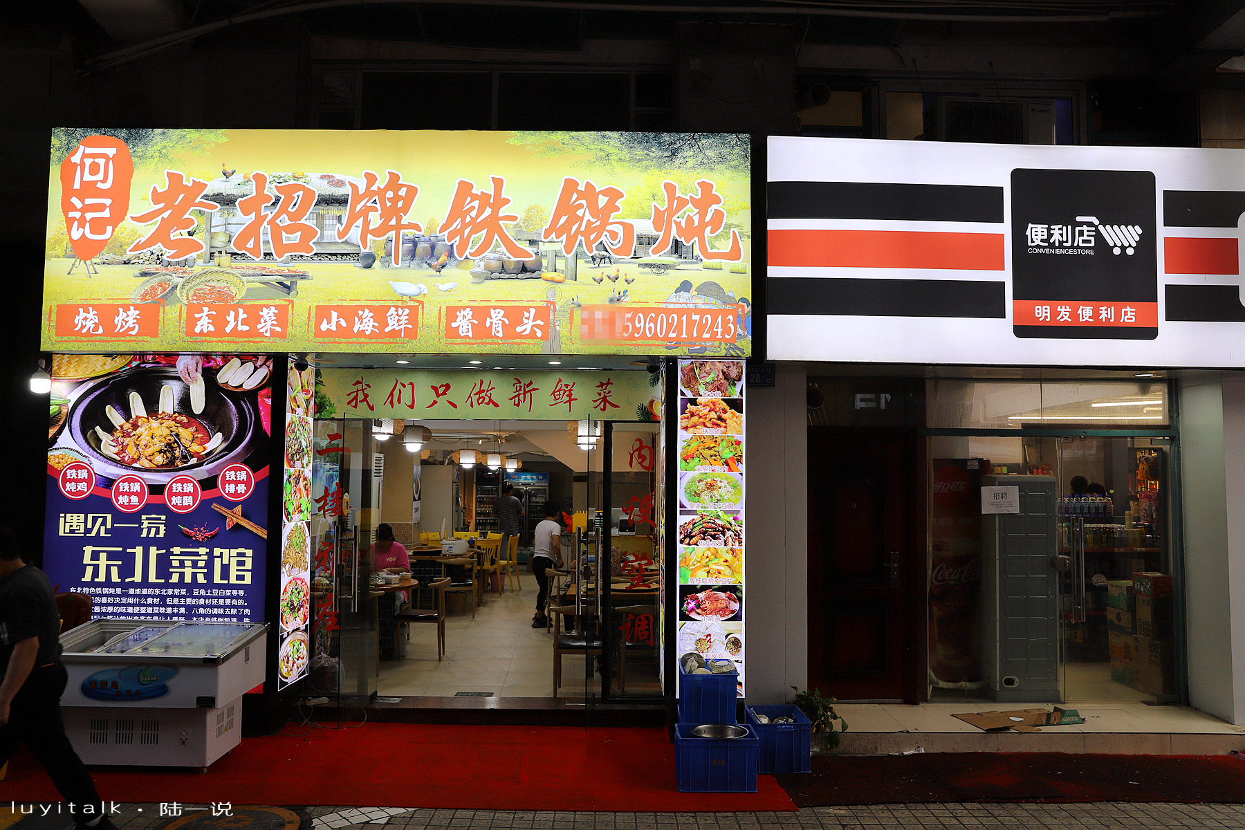 火遍天下东北铁锅炖,舌尖上的美食东北铁锅炖鱼