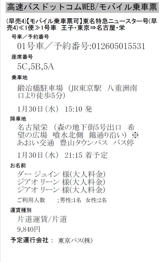 日本旅游如何乘坐新干线,去日本旅游怎么乘飞机便宜
