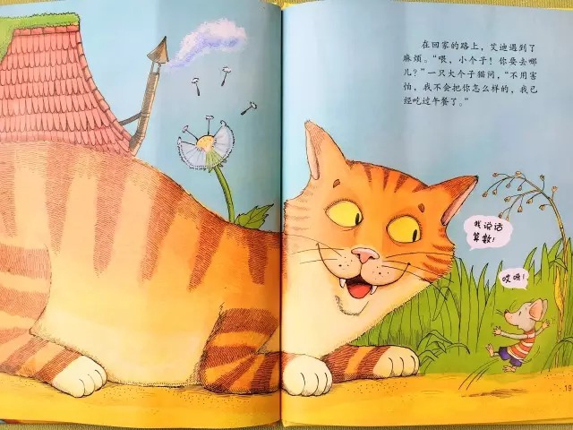 信守承诺绘本故事,关于信守承诺的书