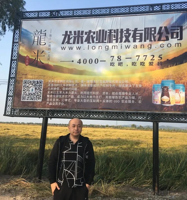 “中粮是绿皮火车，我们是高铁或飞机”丨专访龙米家创始人姜丰