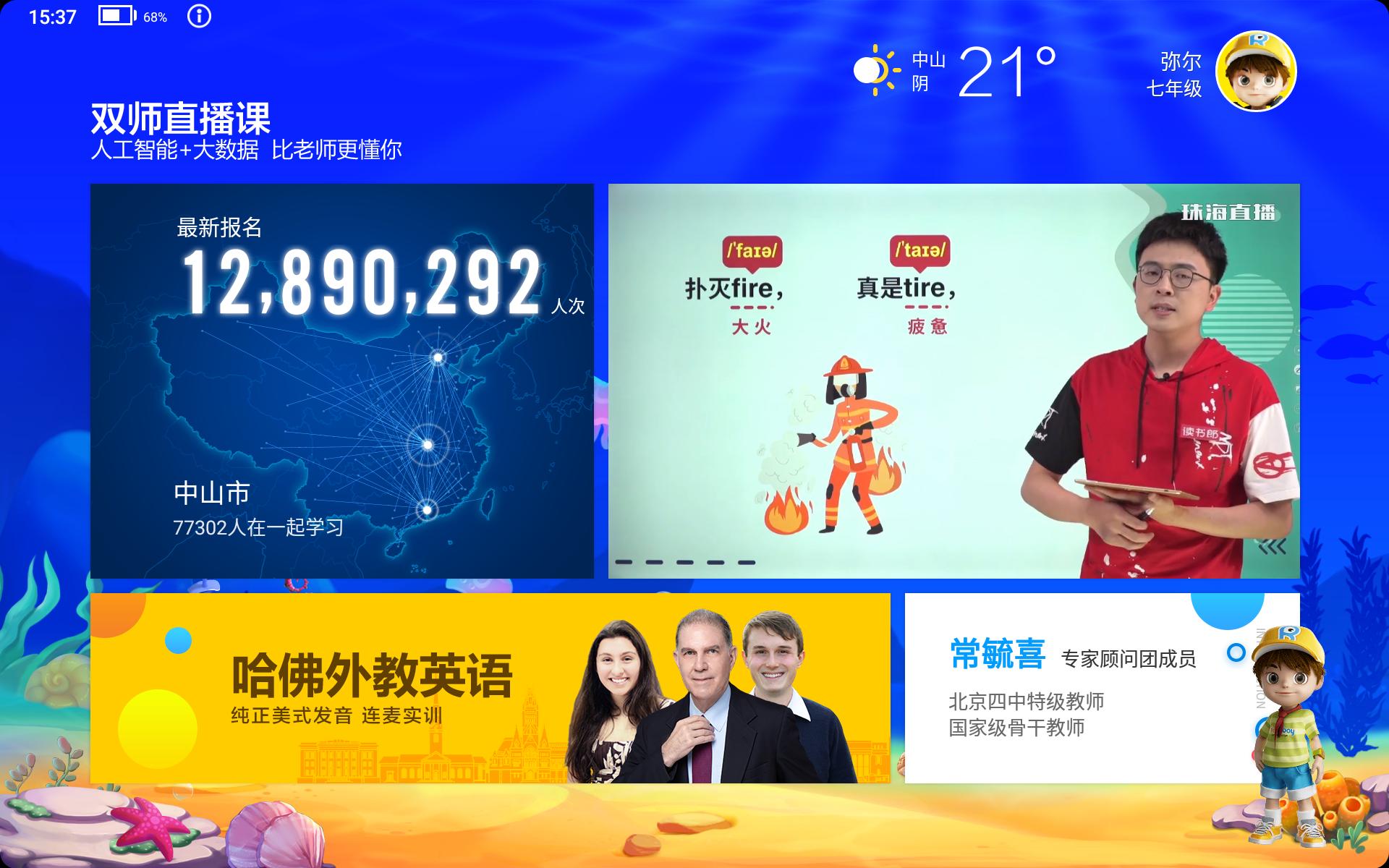 钉钉直播课免费课程,钉钉课堂直播和通用直播区别