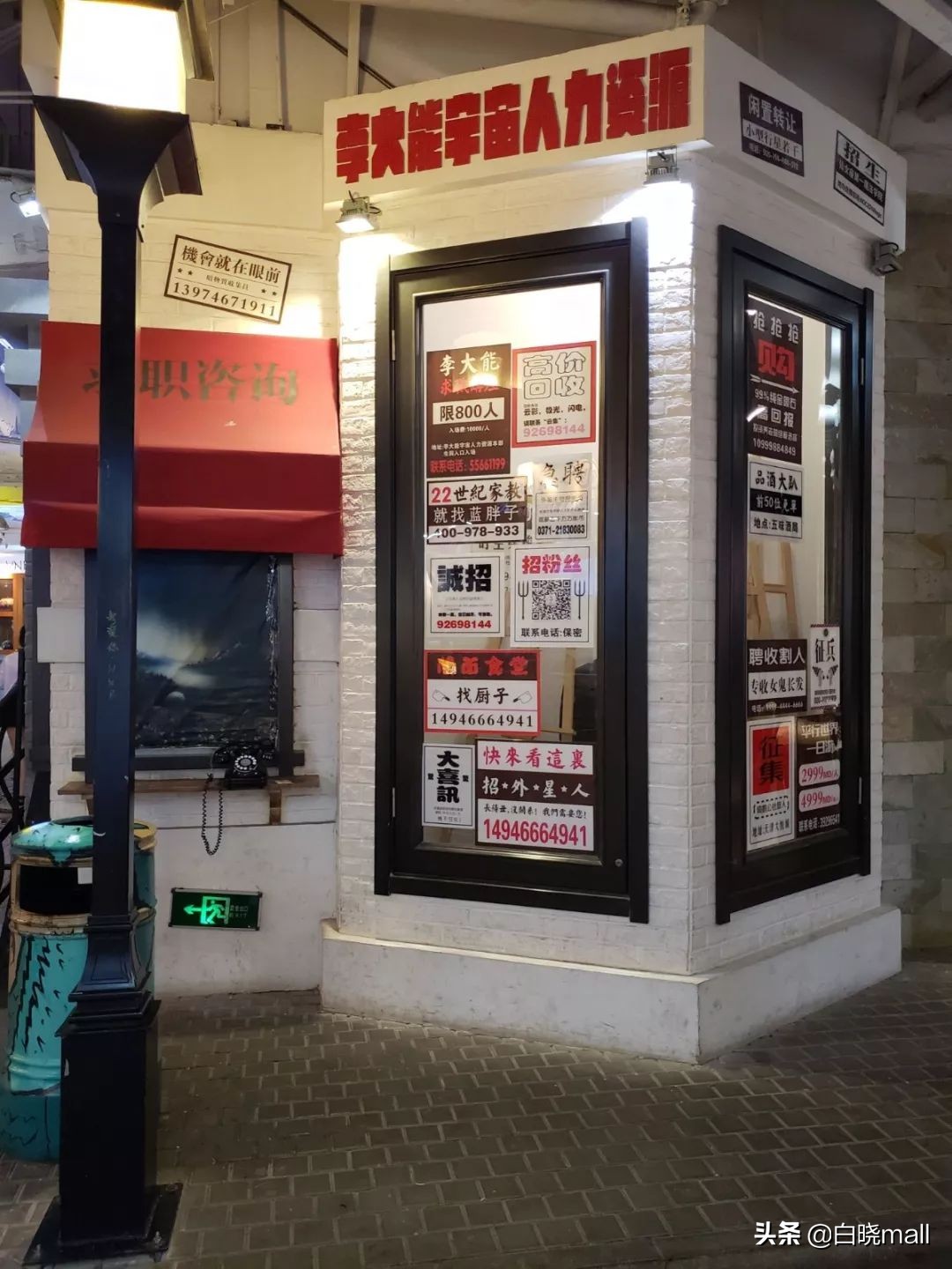 天津大悦城主题街区,天津大悦城四分之三主题街区