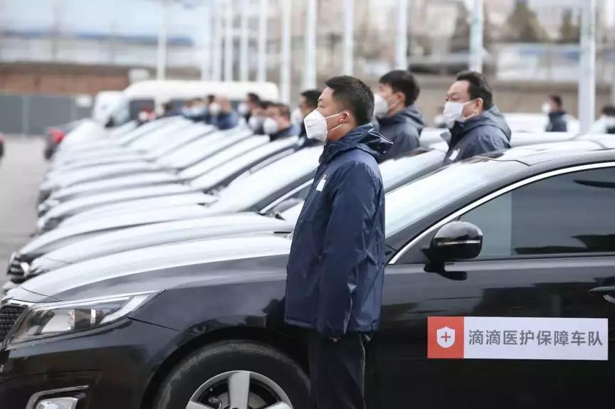 滴滴新增医护车队,滴滴司机自愿免费接送医护人员