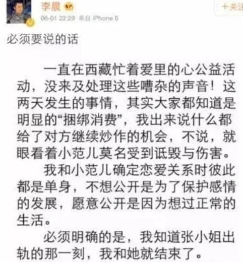 李晨和何捷张馨予最爱谁,何捷张馨予李晨