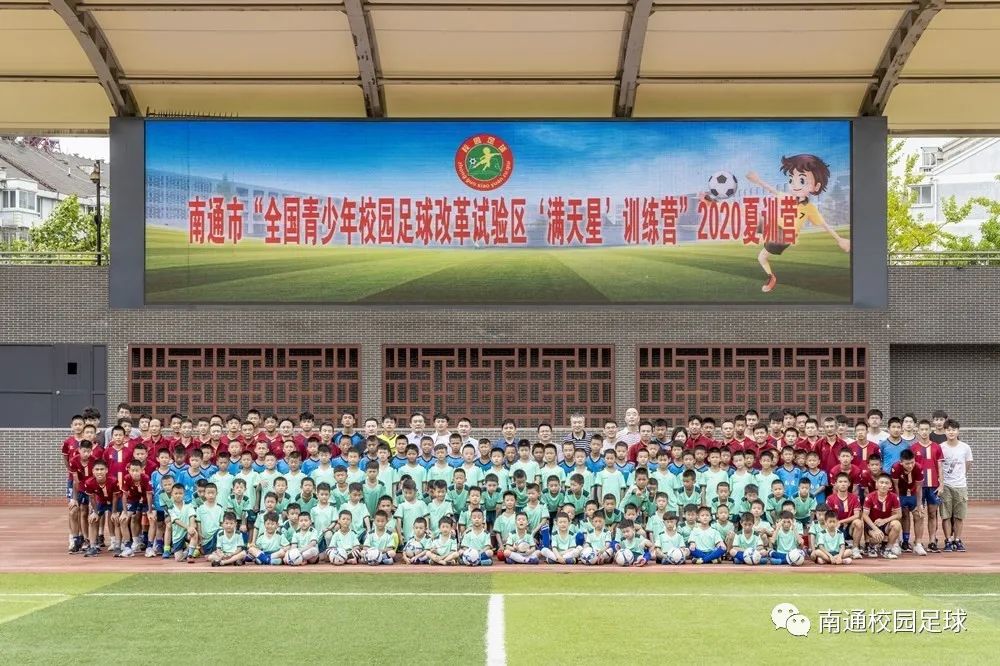 江苏省满天星训练营,2021满天星足球训练营西藏