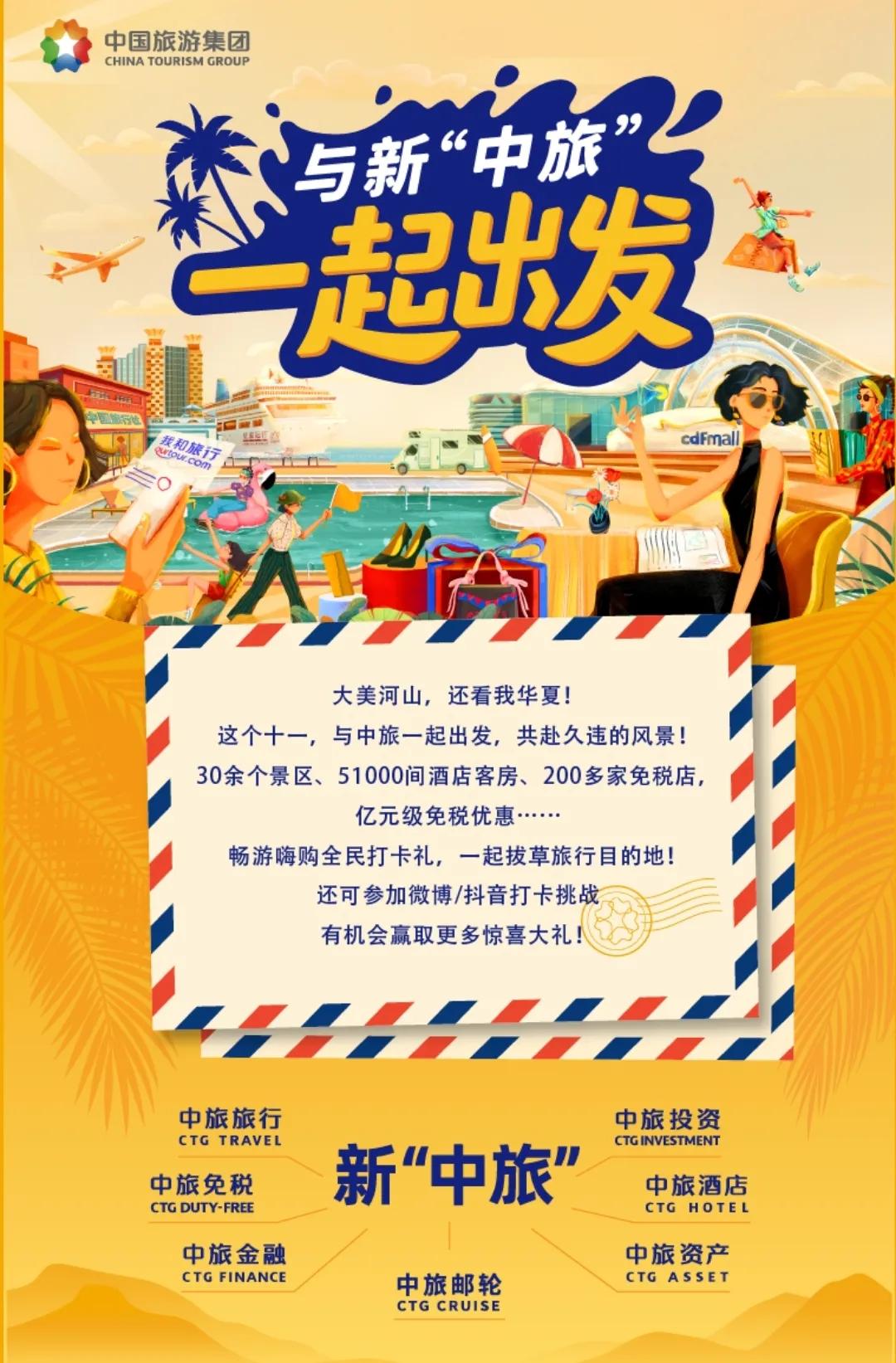 内循环带来的机会,内循环旅游