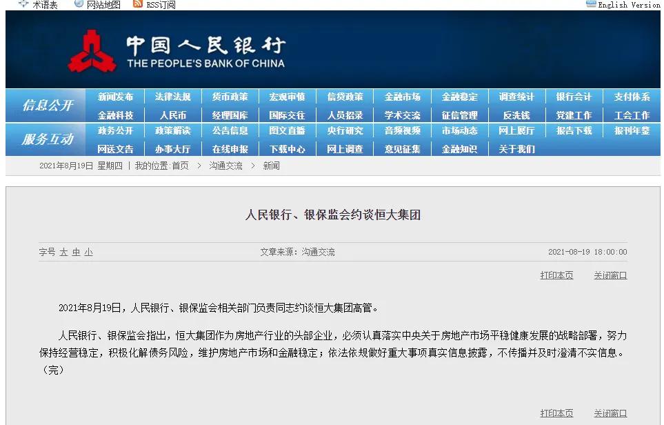 恒大被约淡,下半年房价或出现拐点