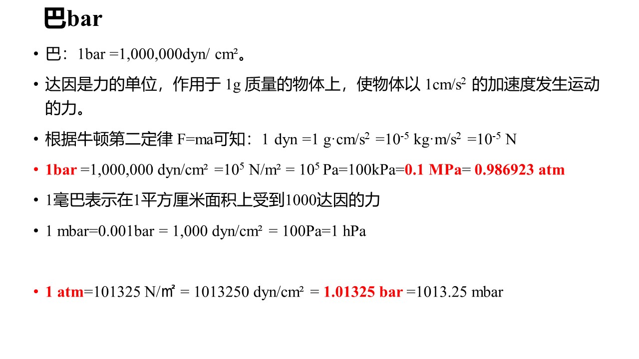 工程中一般使用哪种压力表示方式,工程压力与公称压力区别