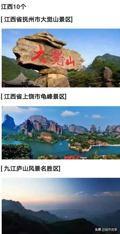 这辈子要去的十大景区合集,国内必去50个景点你去过几个了呢