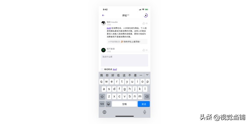 小宇宙app有什么推荐听的,小宇宙app是干什么